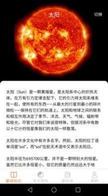 瓜瓜星球图4