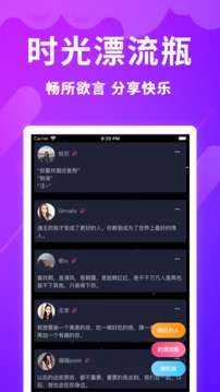 时光漂流瓶图1