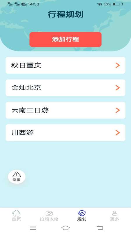趣蛙相机图1