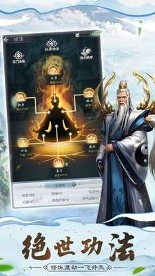 魔仙弑月无限修为版图3