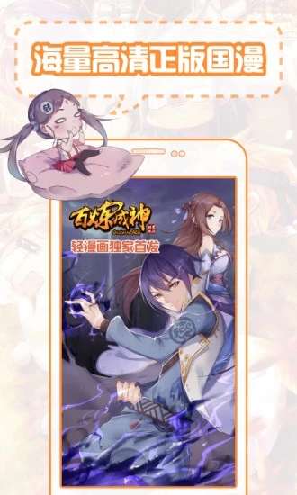 36漫画无广告版免费图4