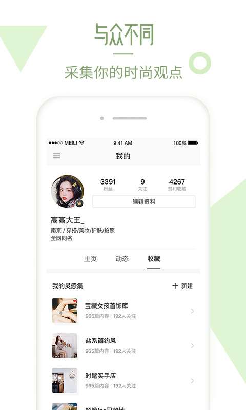 美丽说higo图3