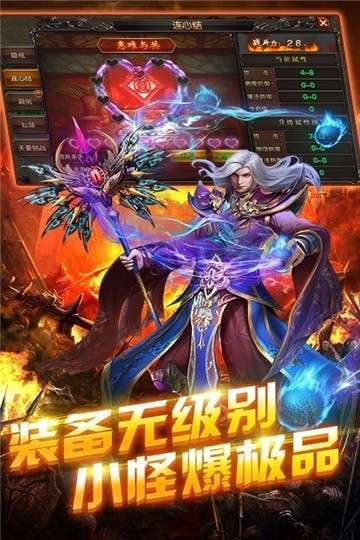烈火战神三职业传奇图3