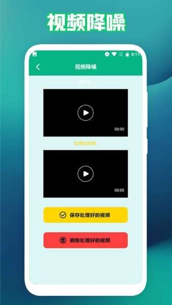 新米视频编辑图1