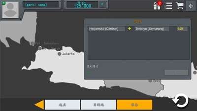 印尼巴士模拟器4.0.3版图1