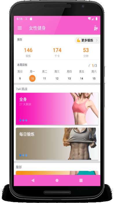 女性健身图1