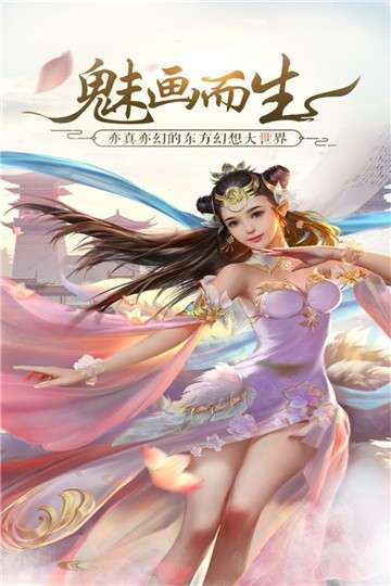 盛世大唐修仙传图5