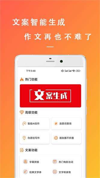 智能模拟手写图2