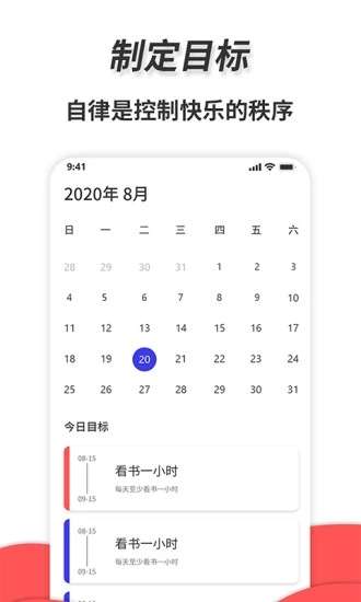 通用秒表图1