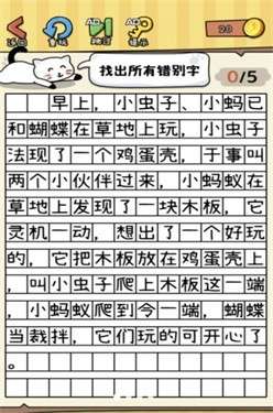 没头脑的汉字图1
