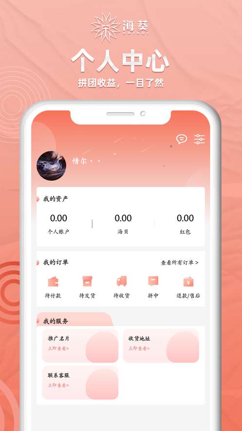 海葵生活图4