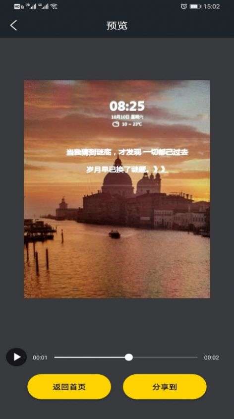 画世界助手图2