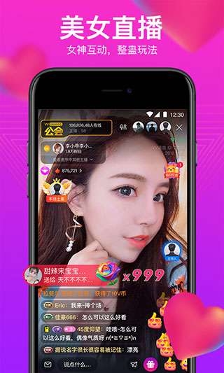 VV语音图2