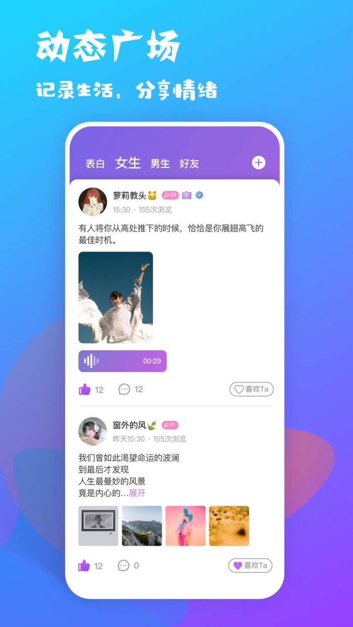 耳恋语音图2