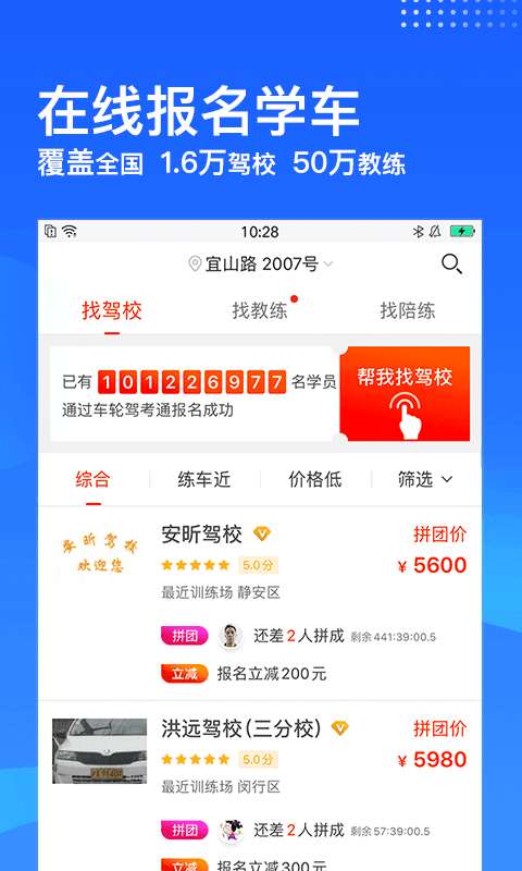 车轮驾考通图2