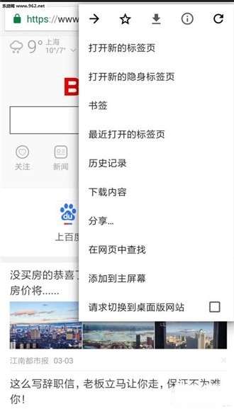 小橙浏览器图3