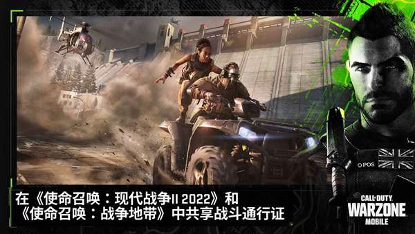 战争地带 图2