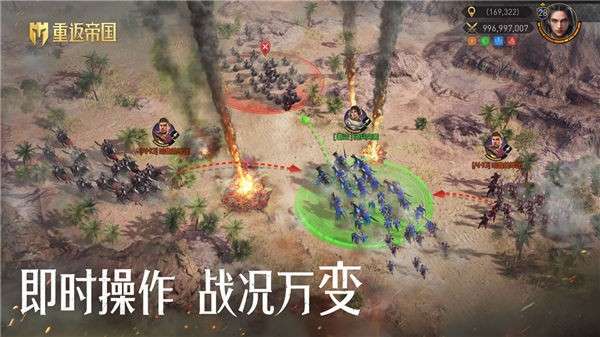 重返帝国测试服图7