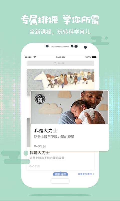 慢慢早教图3