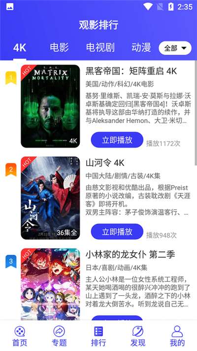 星辰视频官网图3