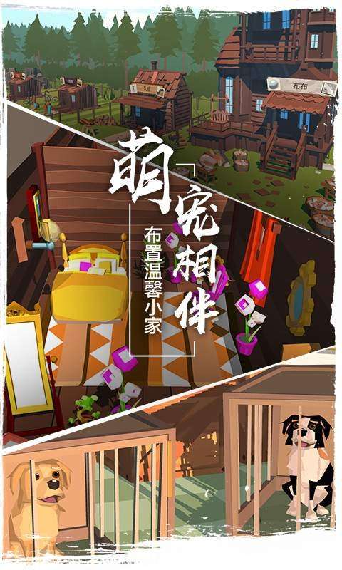 边境之旅图3