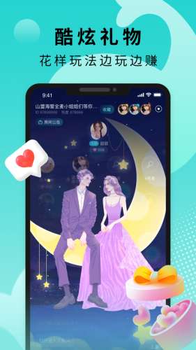 Go浪语音图5