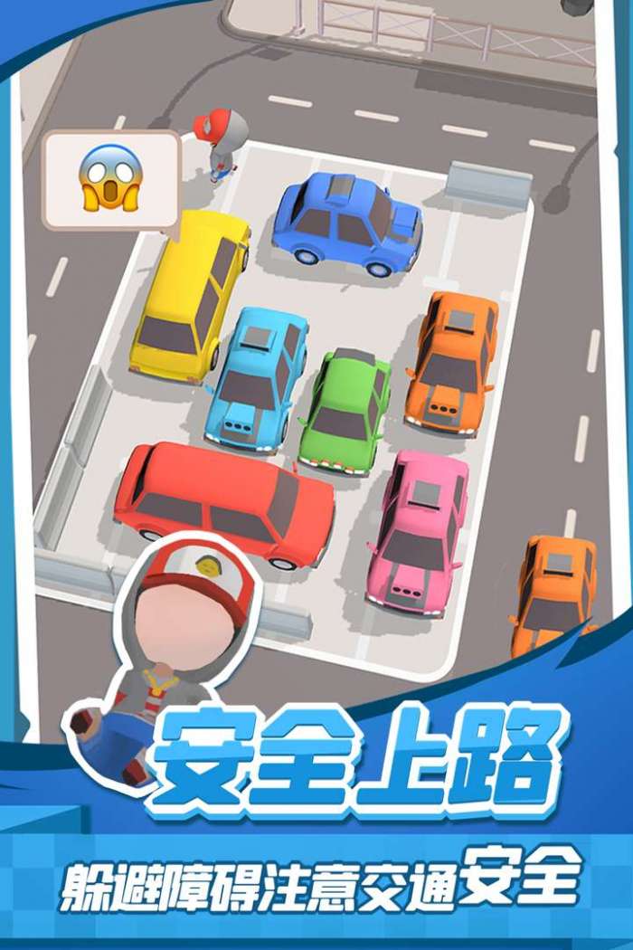 老板挪个车2图3