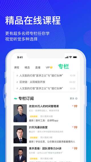 智慧树图1