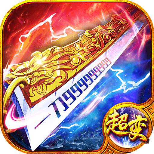 魂师传奇烈焰裁决合击版