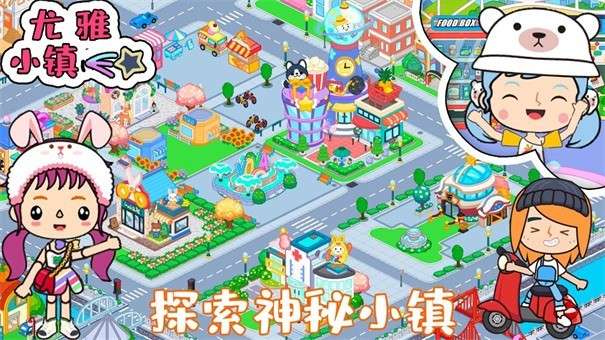 尤雅小镇医院图1