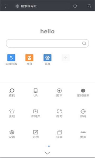 米侠浏览器2020版本图2
