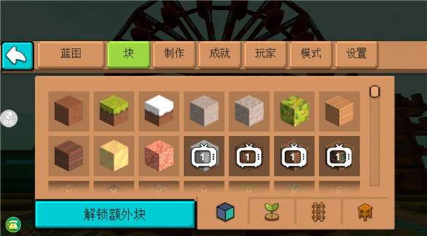 沙盒生存进化图3