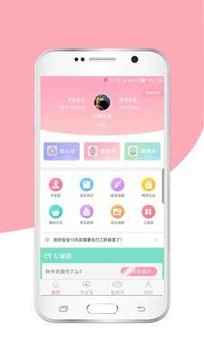 步步猫育儿图4
