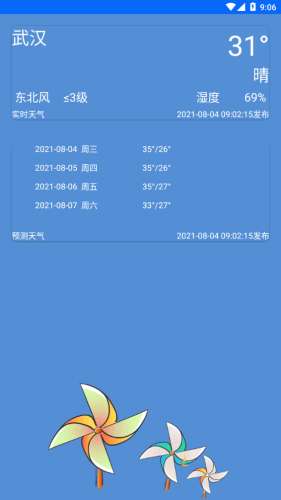 MeteoEarth图1