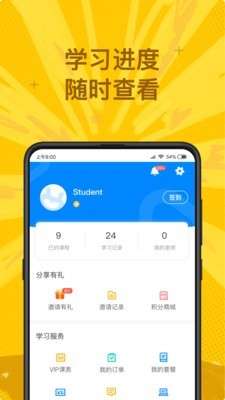 说客英语官网图3
