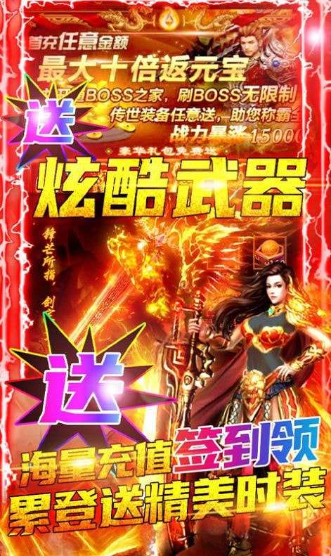 修罗传说传奇图4