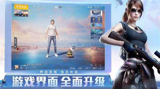 和平精英前瞻版图2