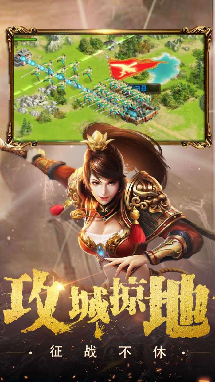 权御三国（国战首选）图5