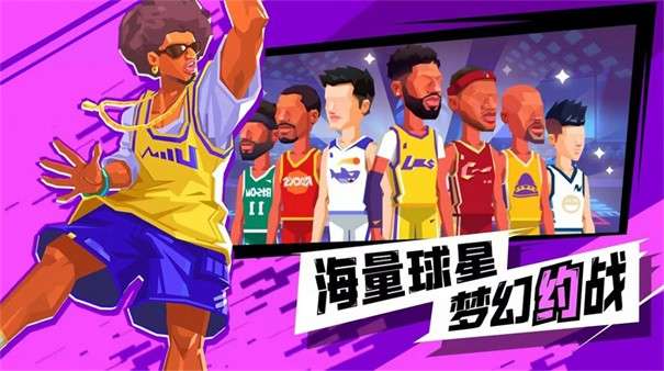 超级进球图3