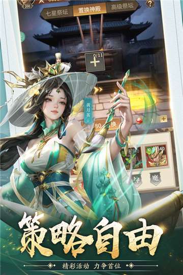 王师逐鹿游戏官网图1