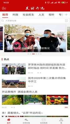 美丽开远图4
