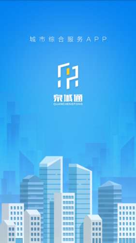 泉城通图1
