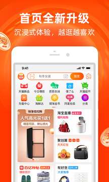 淘宝特价版双十二购物省心图3