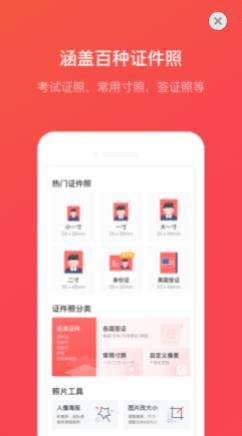随拍标准证件照图1