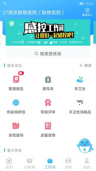 感控工作间图4