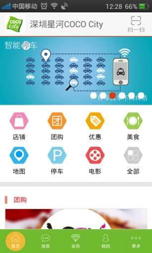 星河商业图5