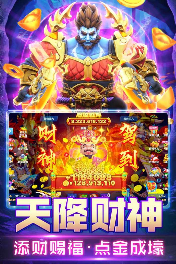 姚记捕鱼图4