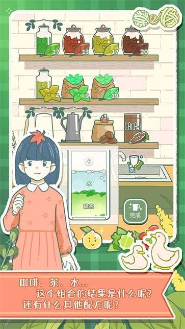 寄心茶屋最新版图2