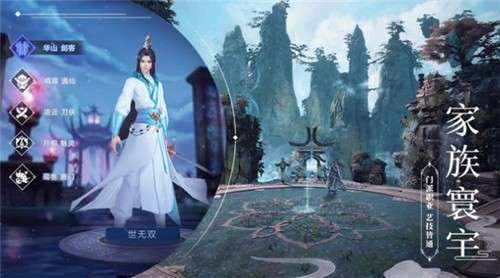 武林盟主剑侠江湖图2