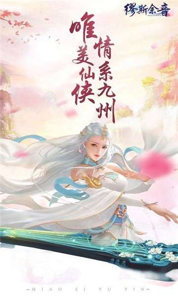缪斯余音全明星版图3